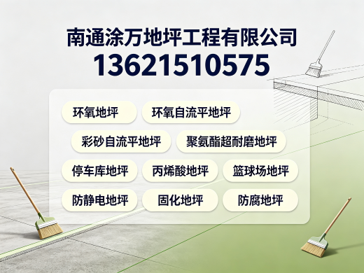 涂万地坪大同线上分站